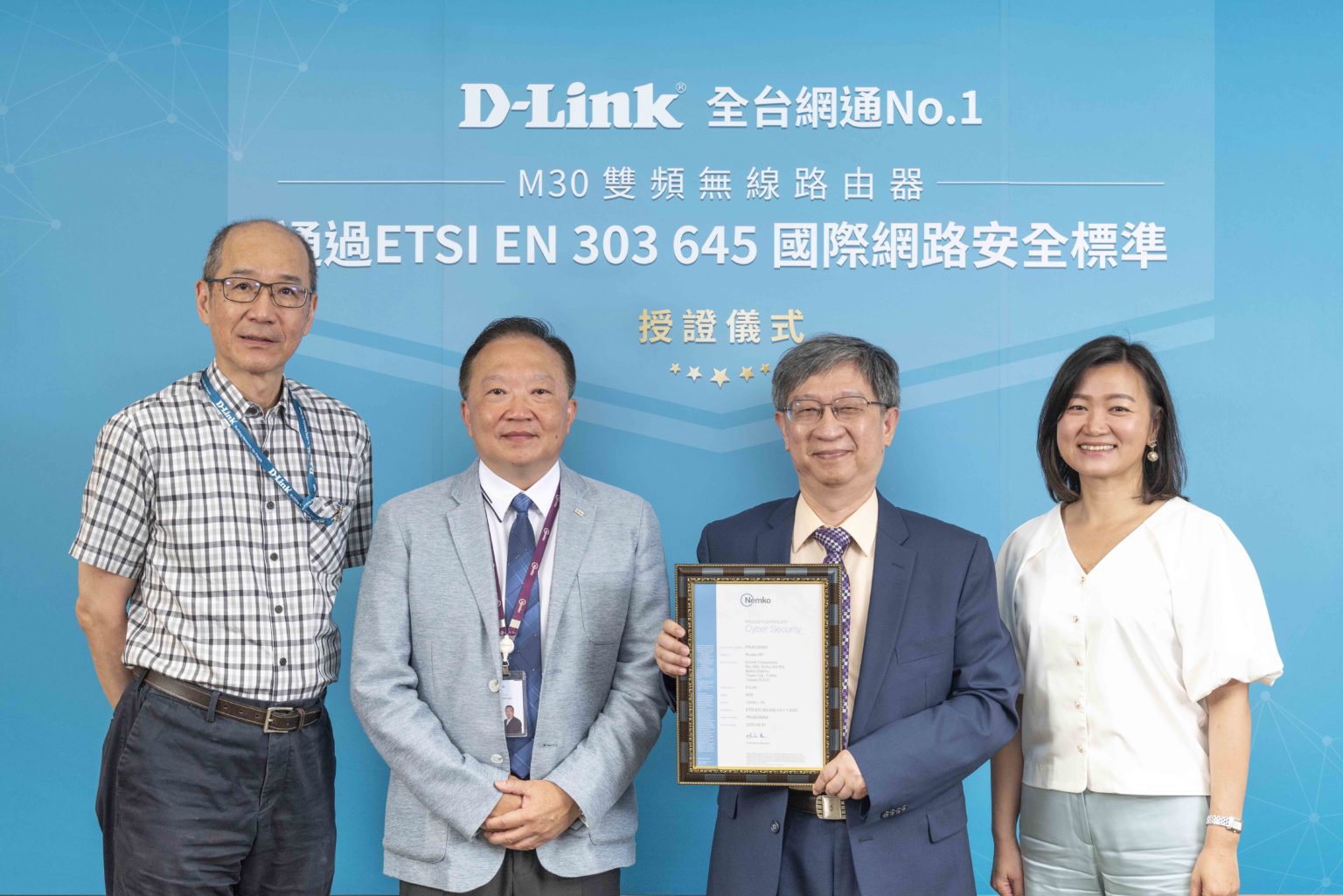 D-Link is Taiwan’s First Networking Brand to Acquire the ETSI EN 303 645 Certification for Cybersecurity
